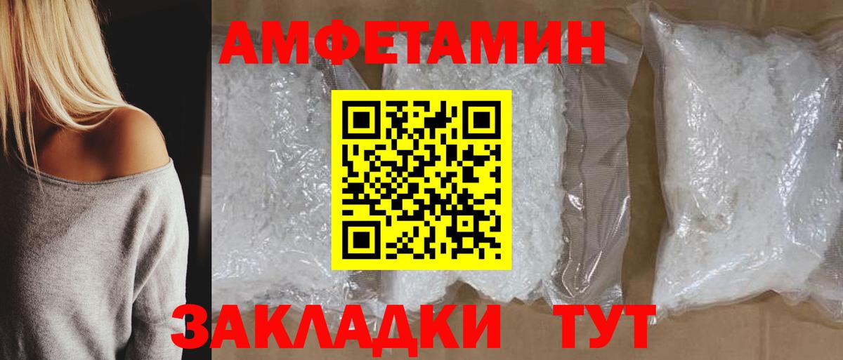 АМФЕТАМИН Premium Рославль