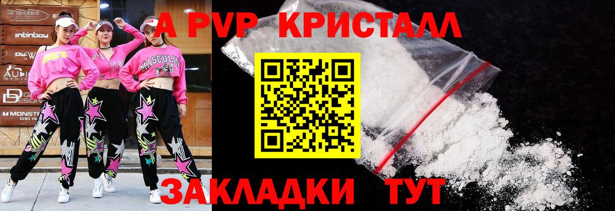 Alpha PVP  А ПВП СК КРИС  APVP СК КРИС  Вход с VPN  Рославль  Alpha PVP VHQ 