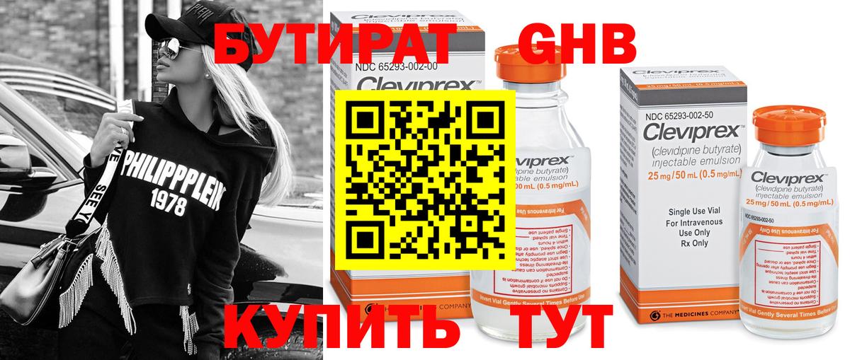Рославль  Бутират вода  Вход с VPN 