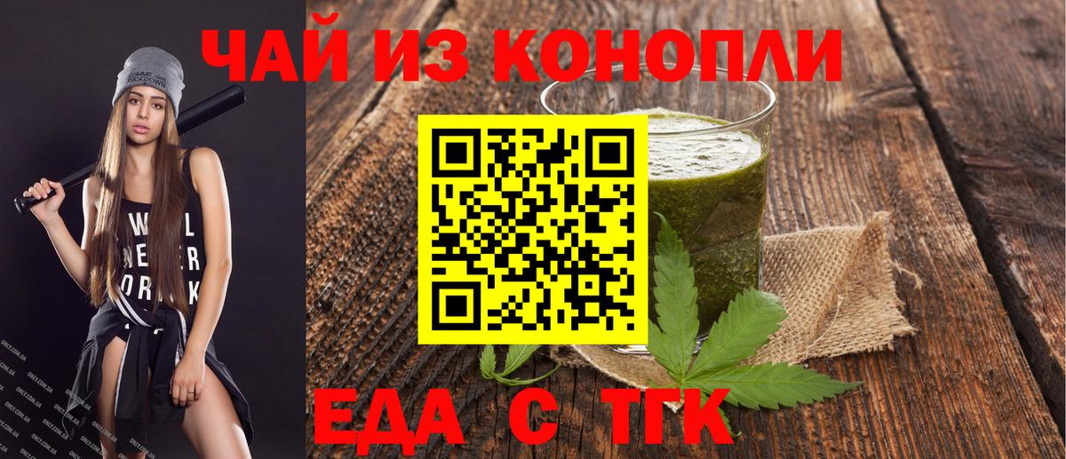 Печенье с ТГК марихуана  Вход с VPN  Рославль 