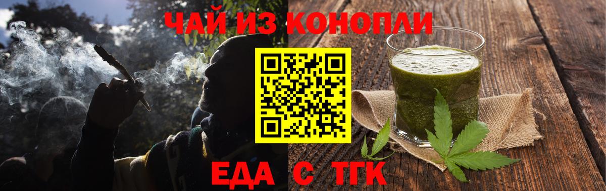 Печенье с ТГК конопля  Рославль 