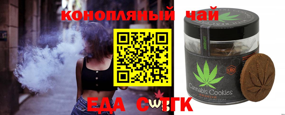 Canna-Cookies марихуана Рославль