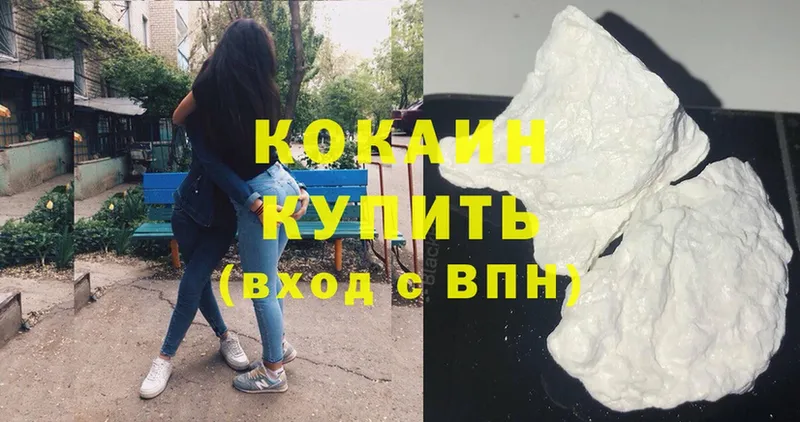 Cocaine Перу  Рославль 