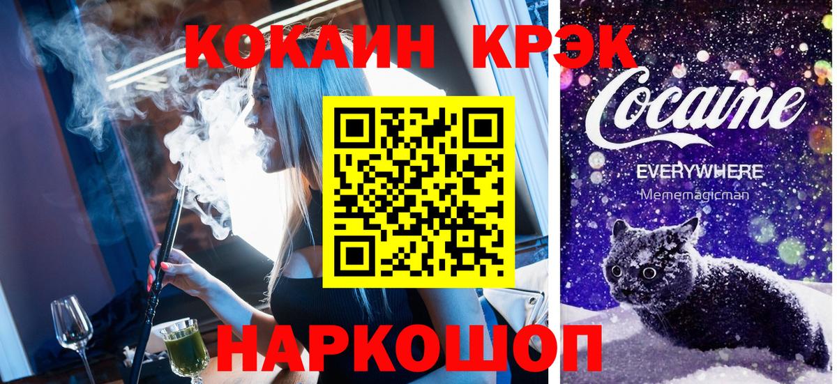 Кокаин 99% Рославль