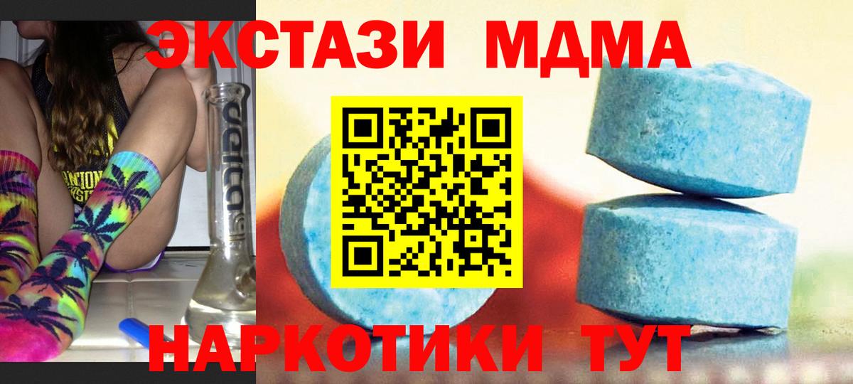Ecstasy Cube  Ecstasy  Рославль  гидра ONION  Вход с VPN  Ecstasy диски 