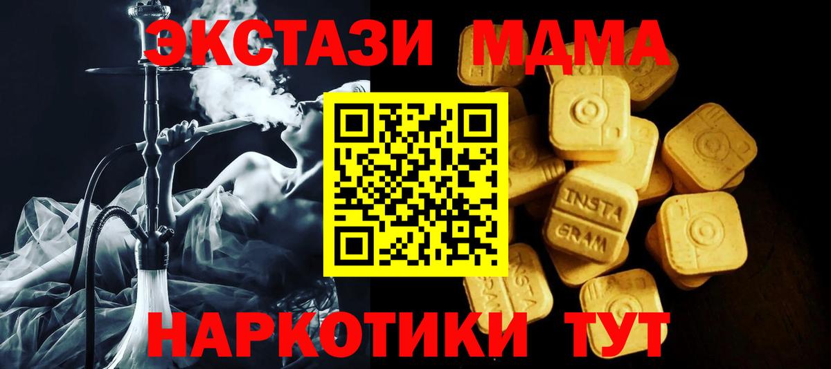 Экстази 300 mg  Экстази  Ecstasy mix  Рославль 