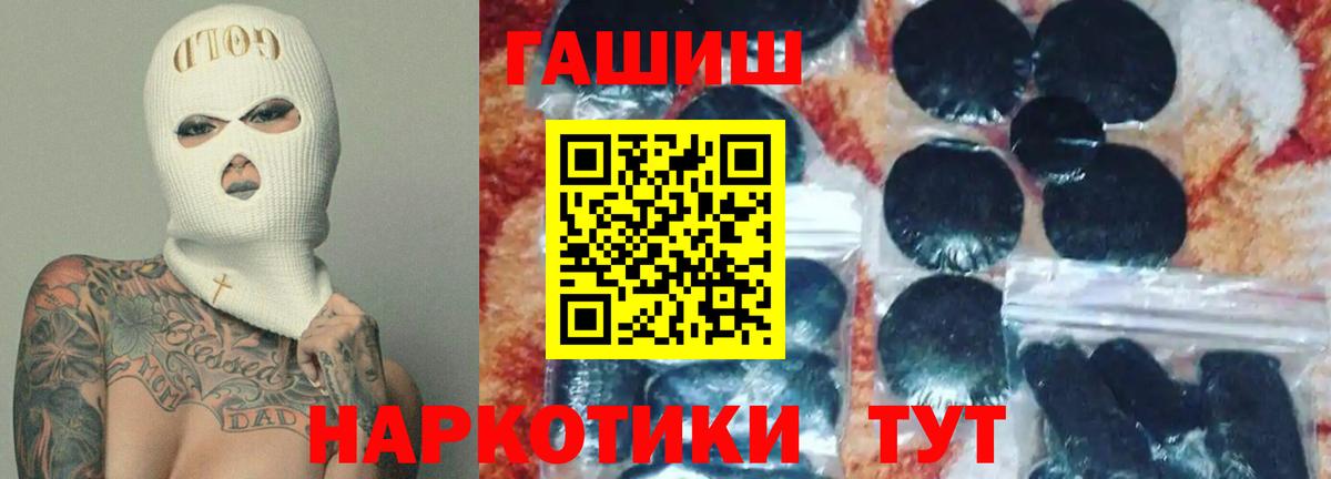 ГАШИШ Cannabis  купить  цена  ГАШИШ VHQ  Рославль  Вход с VPN  Гашиш 