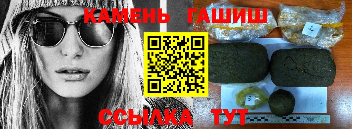 купить закладку  ГАШ hashish  Рославль  ГАШ хэш 
