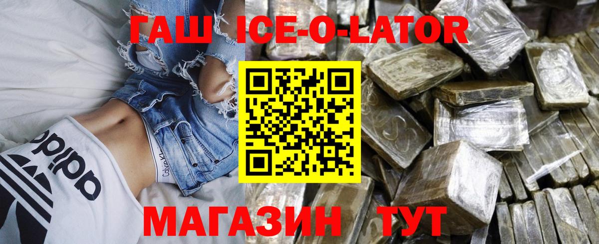Меф Рославль