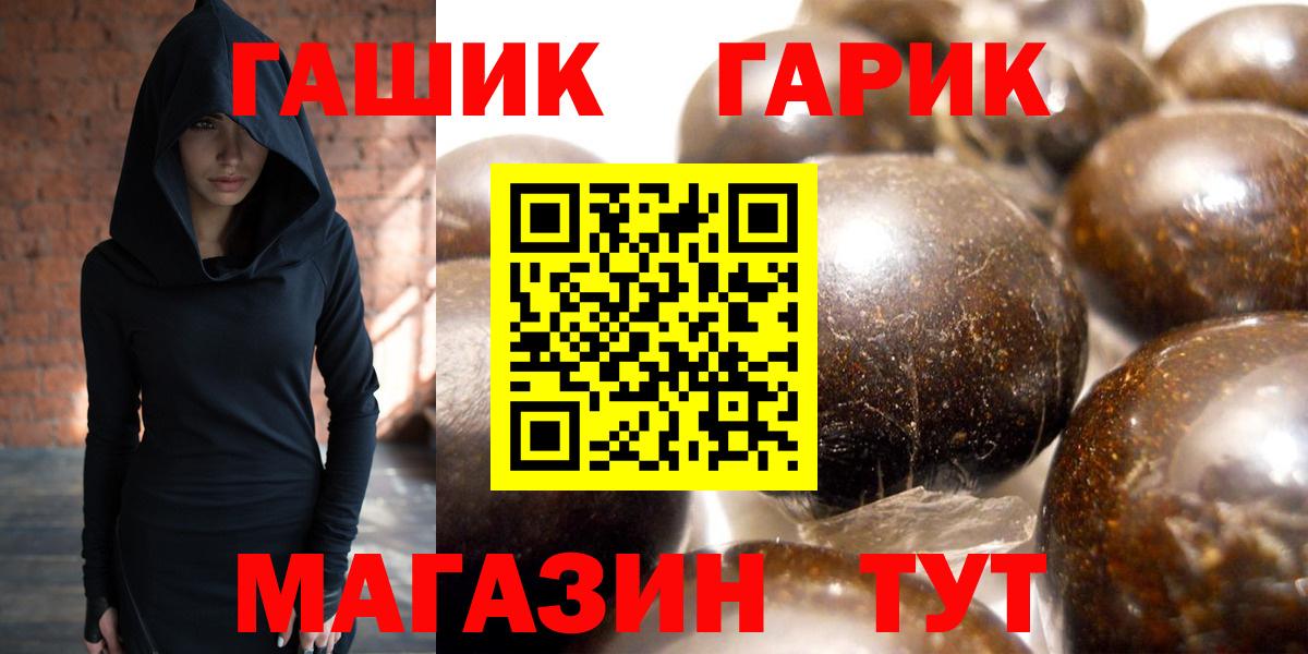 ГАШ  Магазины продажи наркотиков  КОКАИН  Меф МЯУ МЯУ   Марихуана  Конопля  Рославль  Cocaine  Alpha PVP СОЛЬ кристаллы 