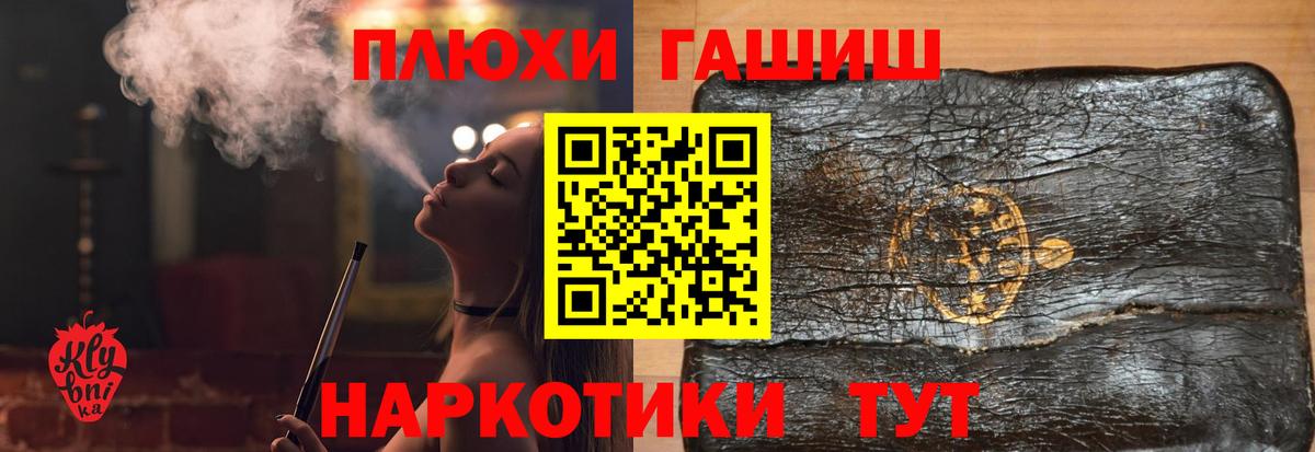 ГАШ индика сатива Рославль