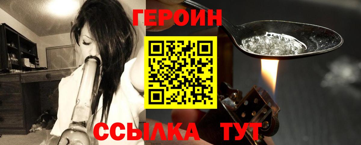 Рославль  ГЕРОИН Афган  Вход с VPN 