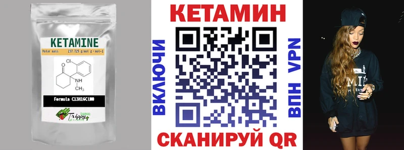 КЕТАМИН VHQ Рославль