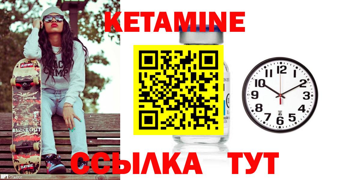 Кетамин VHQ Рославль