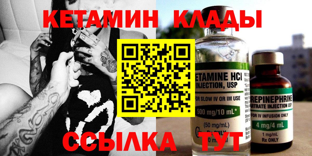 Рославль  КЕТАМИН ketamine  Вход с VPN 