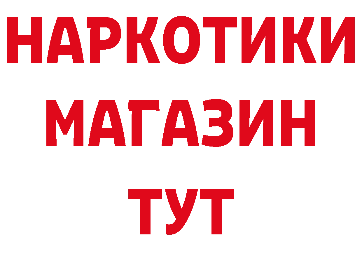 ГЕРОИН Афган зеркало даркнет МЕГА Рославль