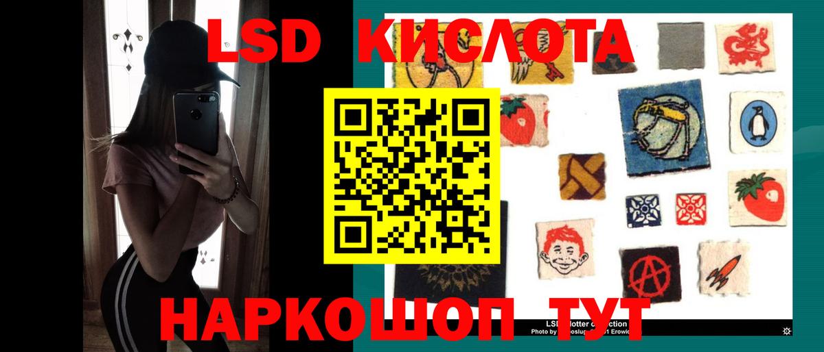 LSD-25 экстази  ЛСД экстази кислота  Рославль  Вход с VPN  LSD-25 экстази кислота 