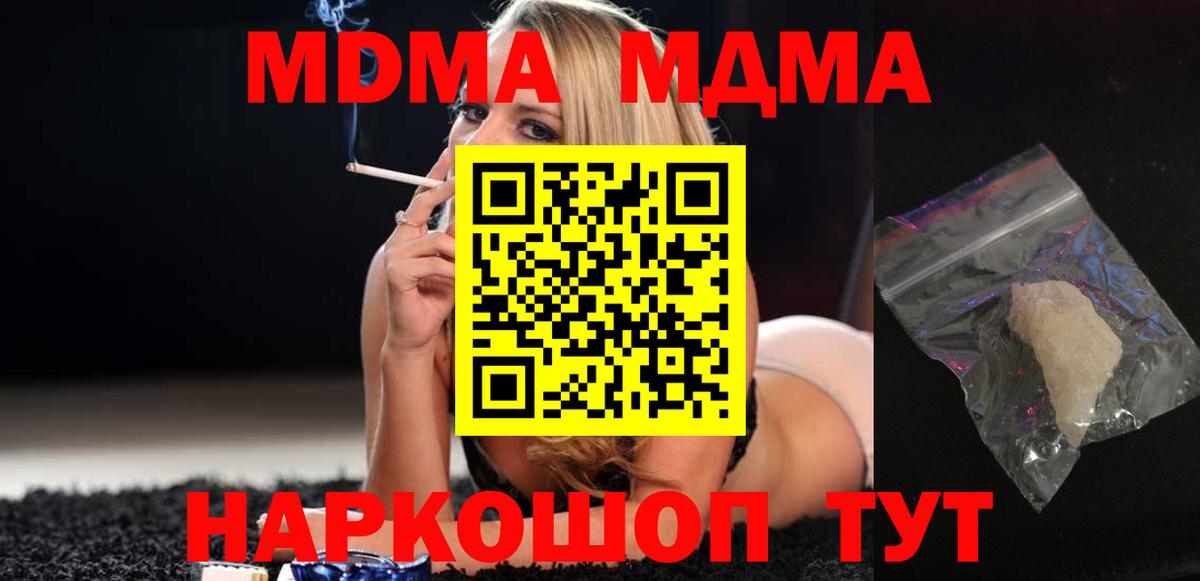 MDMA VHQ  Вход с VPN  МДМА кристаллы  МДМА  Рославль 