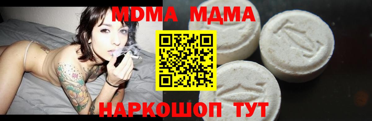 MDMA crystal Рославль