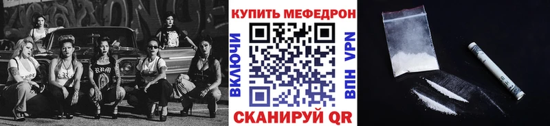 МЕФ VHQ  Рославль 