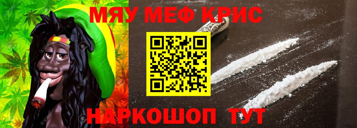 Меф  Рославль