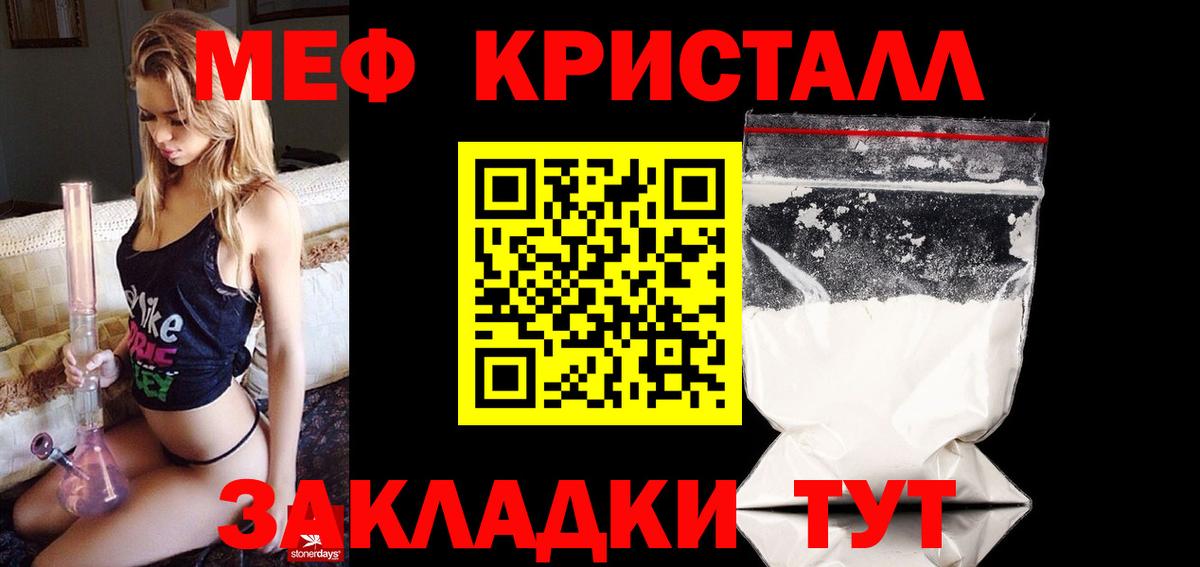 МЕФ  Мефедрон  Вход с VPN  Рославль  МЯУ-МЯУ VHQ  где купить наркоту  Мефедрон кристаллы 