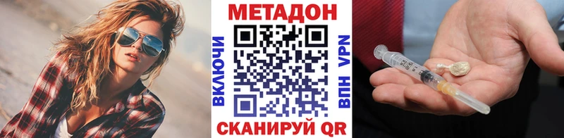 МЕТАДОН белоснежный  Рославль 
