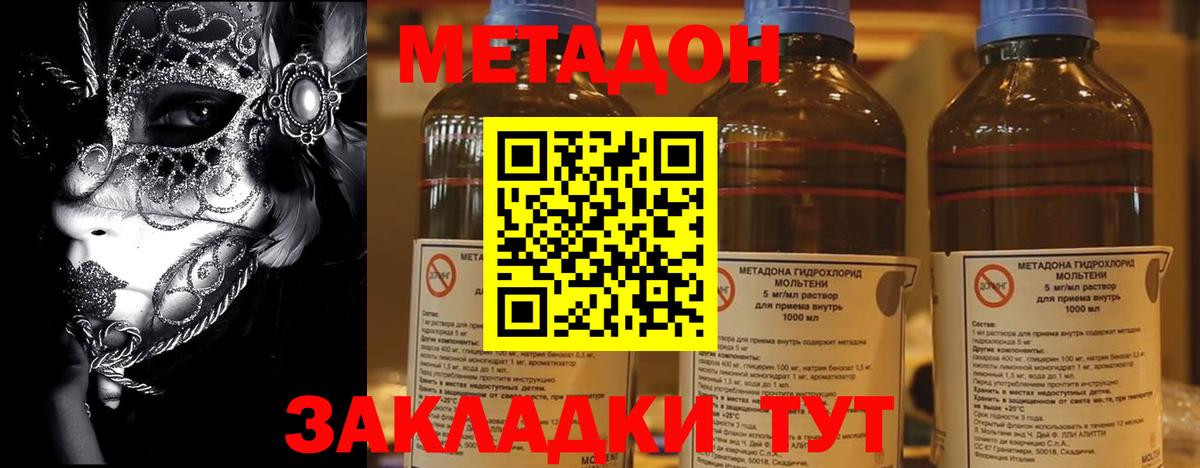 это как зайти  Вход с VPN  Рославль  МЕТАДОН VHQ 