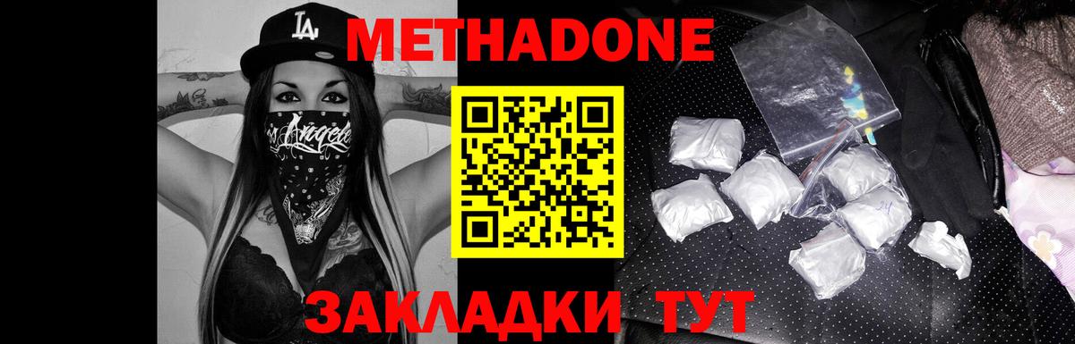Метадон белоснежный  Рославль  МЕТАДОН methadone 
