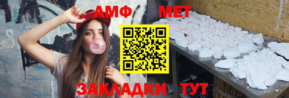Метамфетамин мет Рославль