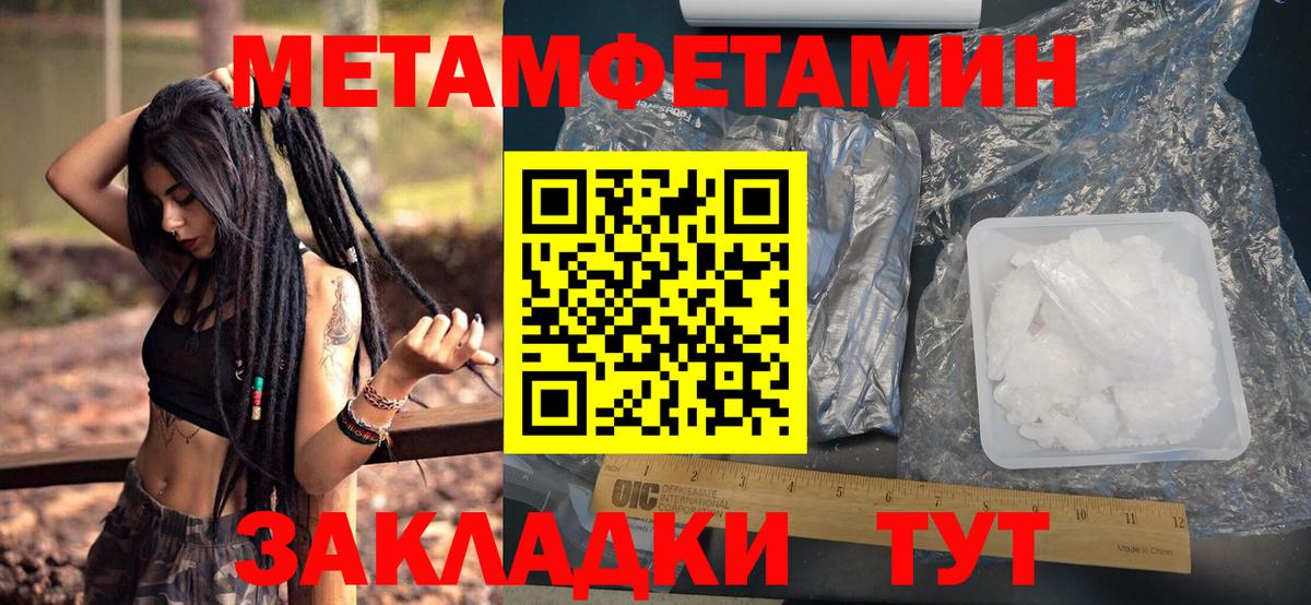 Рославль  Метамфетамин мет  Вход с VPN 