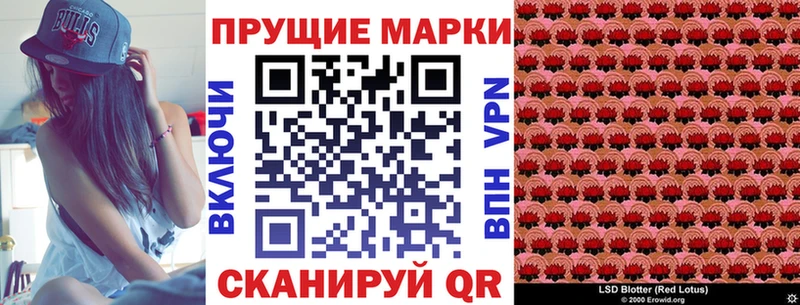 Марки NBOMe 1,8мг  Рославль 