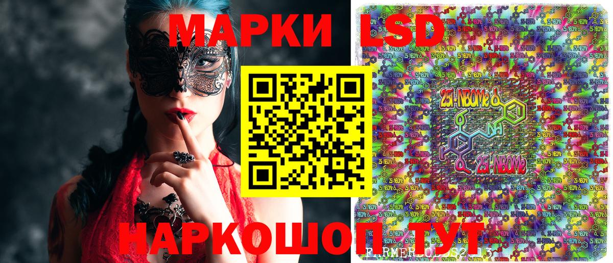 Марки 25I-NBOMe 1500мкг  Марки 25I-NBOMe 1500мкг  Рославль  Вход с VPN 