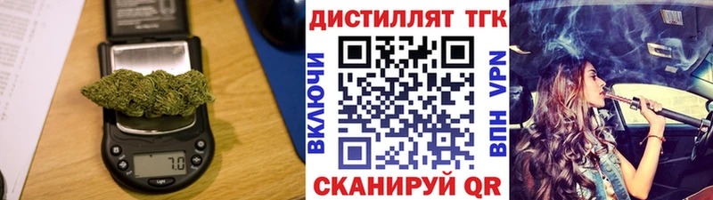 Дистиллят ТГК вейп  Рославль 