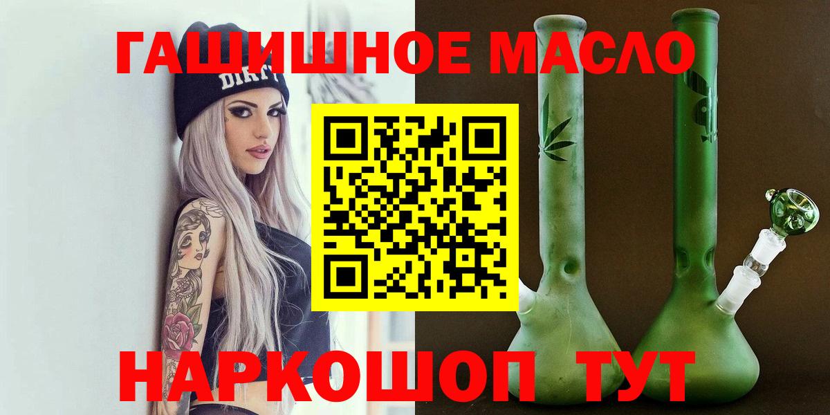 ТГК вейп с тгк  Рославль 