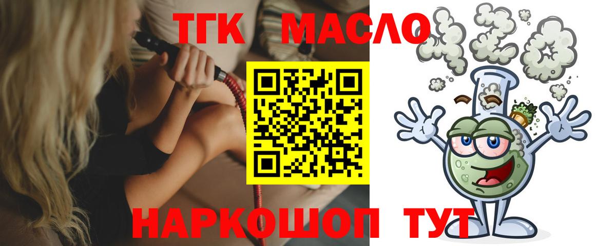 ТГК вейп с тгк Рославль